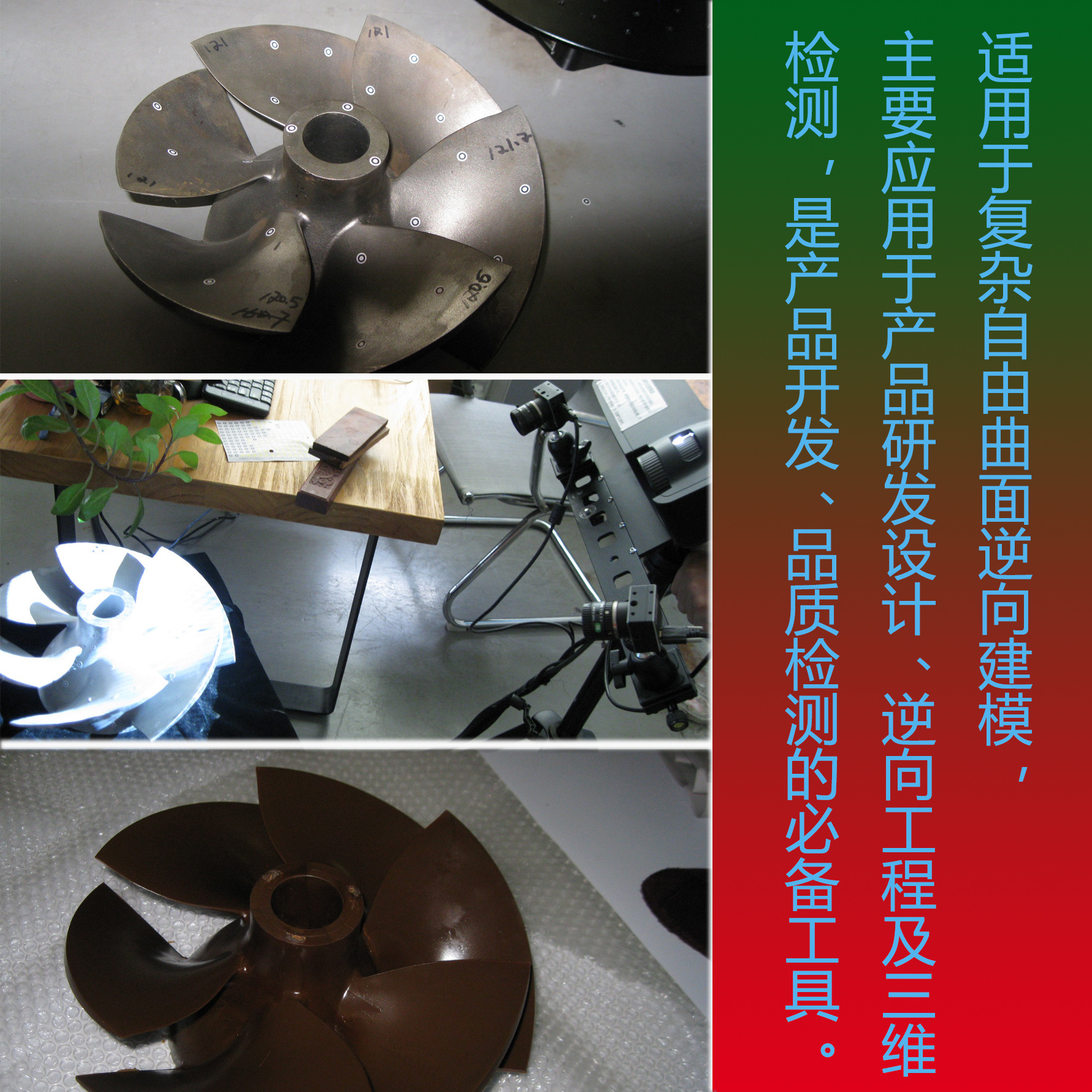 钣金手板扫描抄数 3D数字化测量仪 便携式三维扫描仪