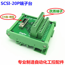 SCSI-20P 端子台 20芯 转端子 接线端子 端子板 SCSI20