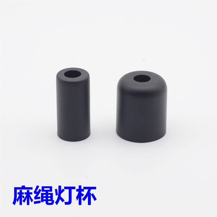 复古灯头灯杯麻绳套管固定灯杯黑色灯饰灯具配件DIY