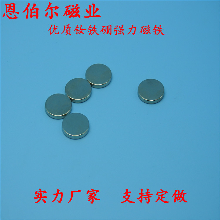 厂家直销钕铁硼强磁 圆形磁铁 强力吸铁石圆片 D12*2镀镍 现货
