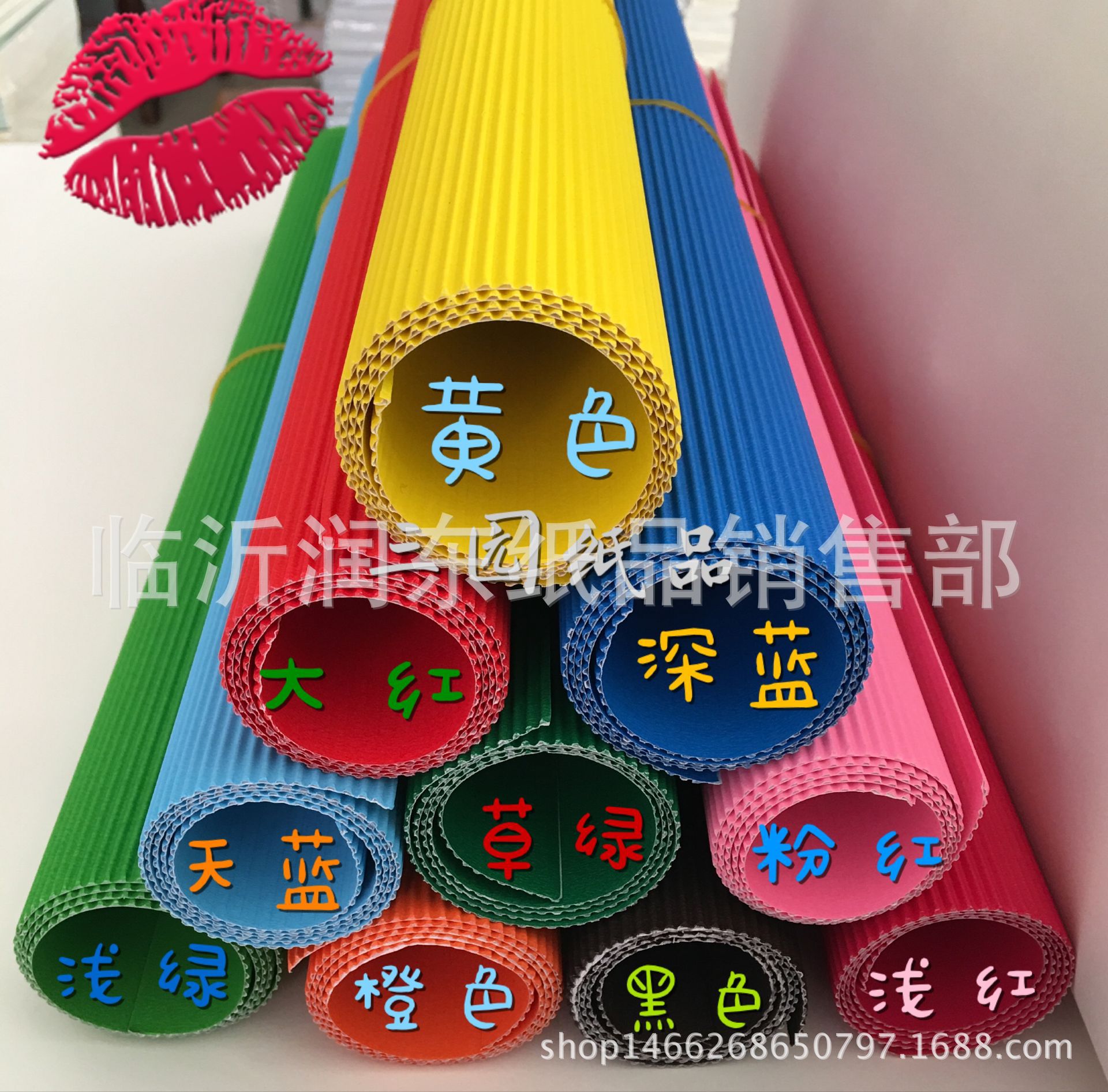 批发加厚彩色瓦楞纸2开4开diy儿童幼儿园手工材料批发