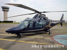 湘西私人直升机4s店 95款阿维阿古斯塔A109C MAX直升机销售价格