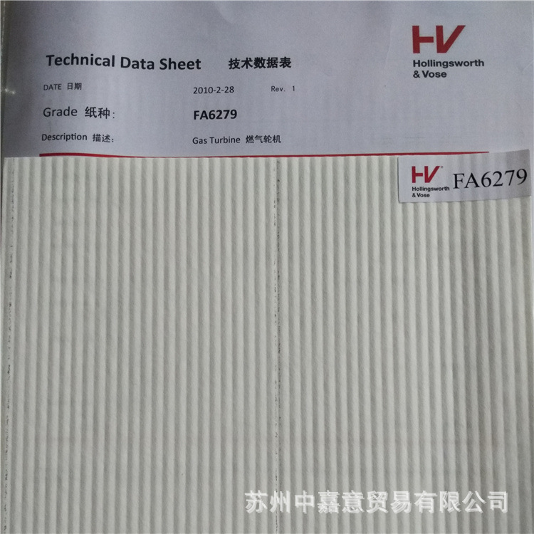 阻燃滤纸  F1 燃气轮机 工业除尘 贺氏HV 滤材 TR820109-FR