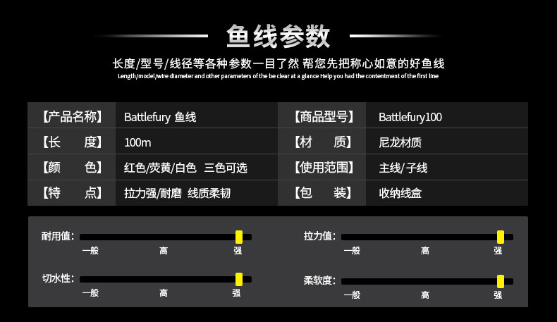 battle尼龙线100米鱼线_04
