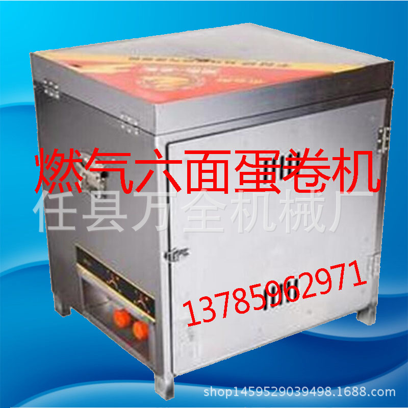 蛋卷机2