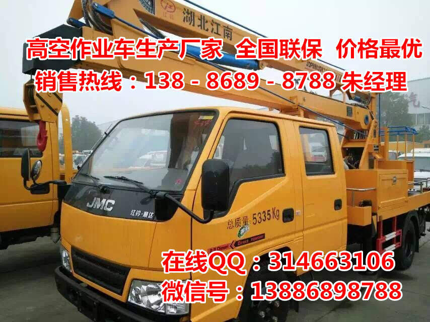 新款江铃14米高空作业车 (6)