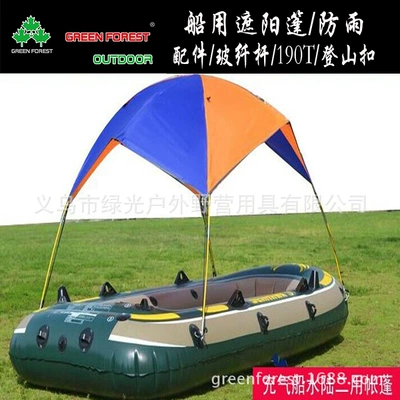 Green light forest new fishing boat clip Net Boat assault boat folding boat special waterproof sunshade umbrella