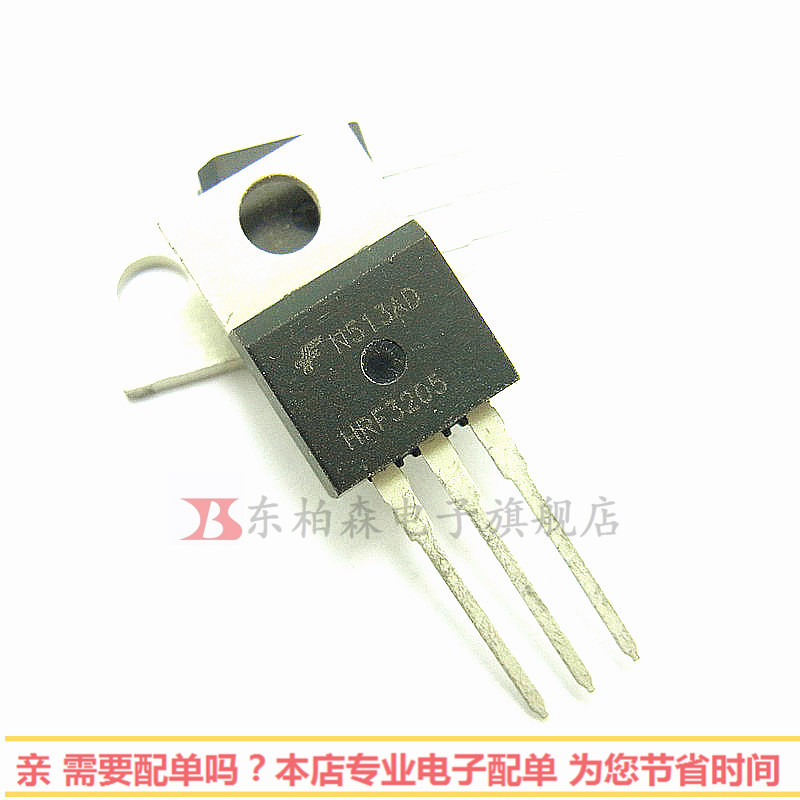 HRF3205 场效应三极管     N沟道55V100A    现货