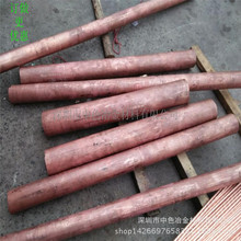 常年供應優質導電銅棒 T2紫銅棒 高純紅銅棒機扎銅 鍛打紫銅棒
