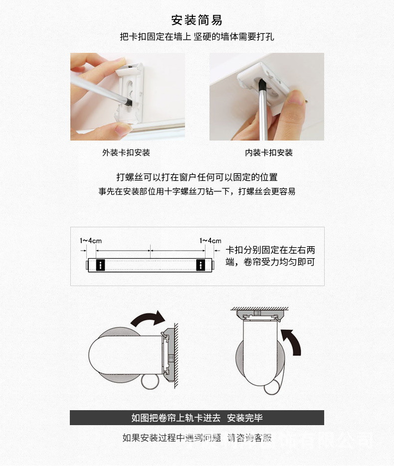 自動捲簾手機詳情_15