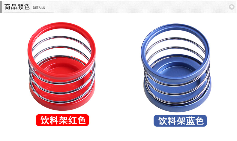 SD-1004车用弹簧饮料架_20