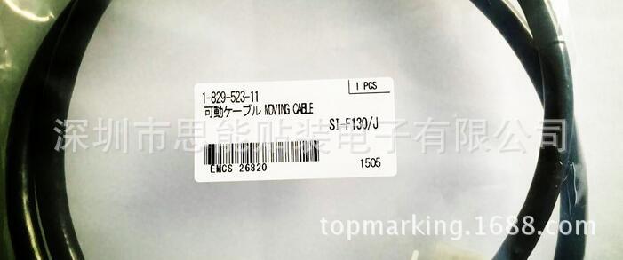 供应索尼贴片机配件   1-829-523-11 MOVING CABLE