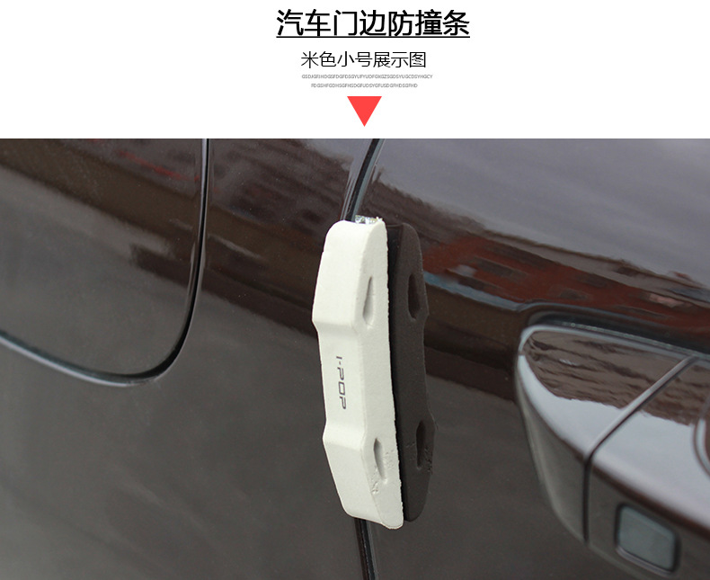 WF-207汽車門邊防撞條_08