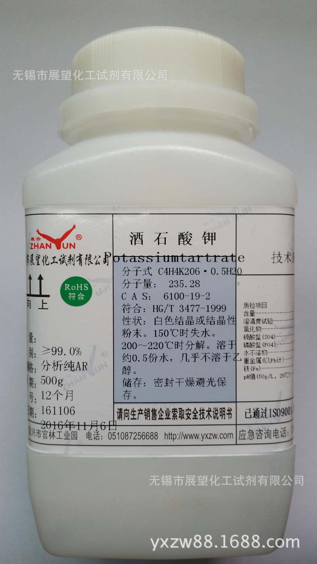 酒石酸钾 分析纯 AR500g 科研实验 支持代发