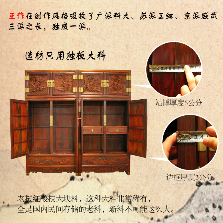 酸枝頂箱櫃細節圖-6