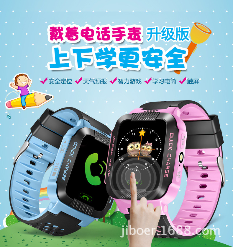 跨境三代儿童电话手表 手表定位智能手表插卡超长待机手表|ms