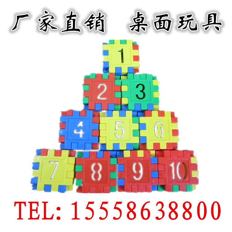 黄岩模具厂家 专业供应各类优质玩具模具 数字插片玩具模具