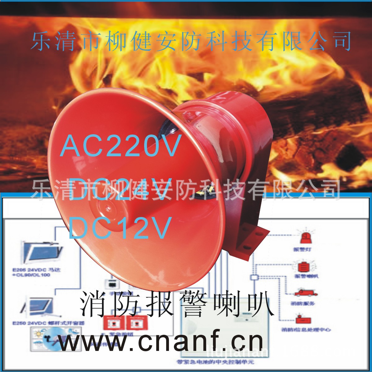 LJ-102消防器材消防报警喇叭消防警报器