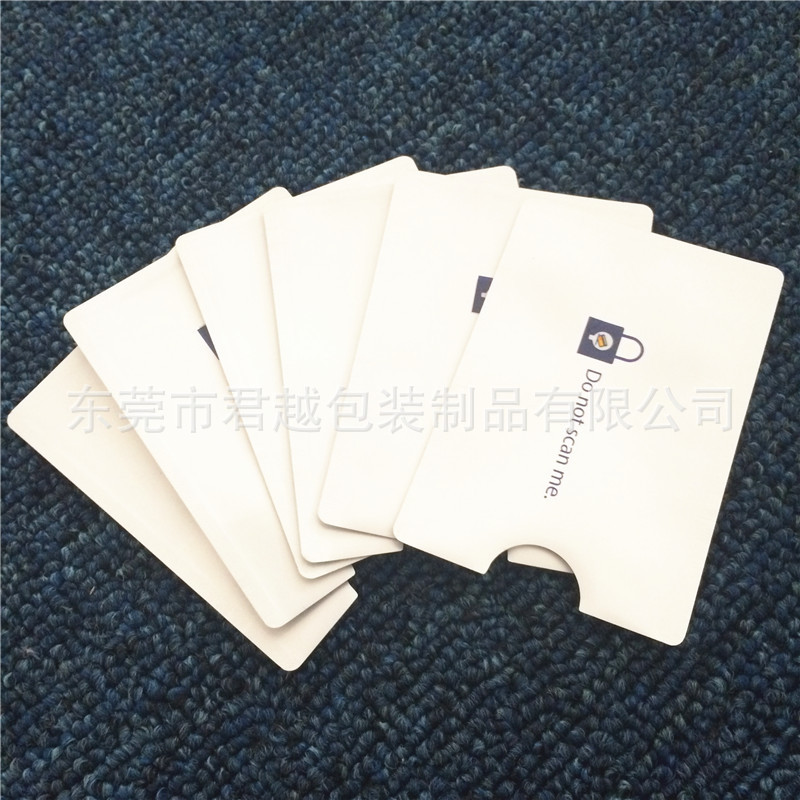 专业定制防消磁银行专用卡套包装袋 铝箔袋卡 防磁袋 卡袋