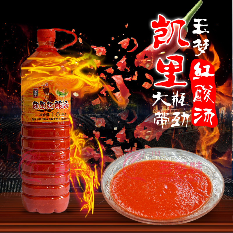 贵州特产玉梦凯里红酸汤1500克 酸汤鱼酸辣烫 调味品火锅底料