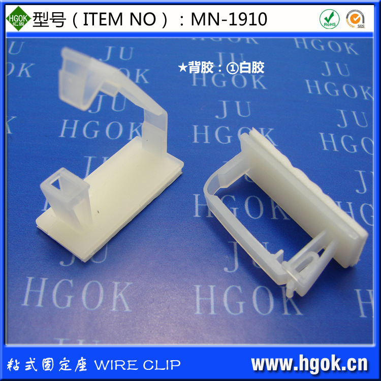 【MN-1910】粘式固定座 电线固定座 背胶式固定座 本色/黑色