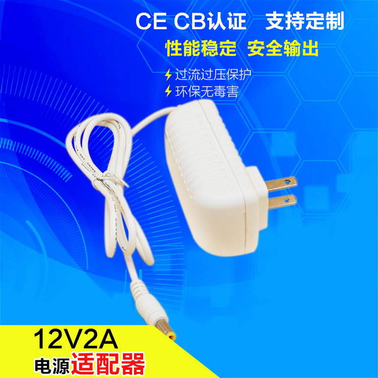充电器KLY电源适配器12v2A手机快充路由器电视盒供电器直流大功率
