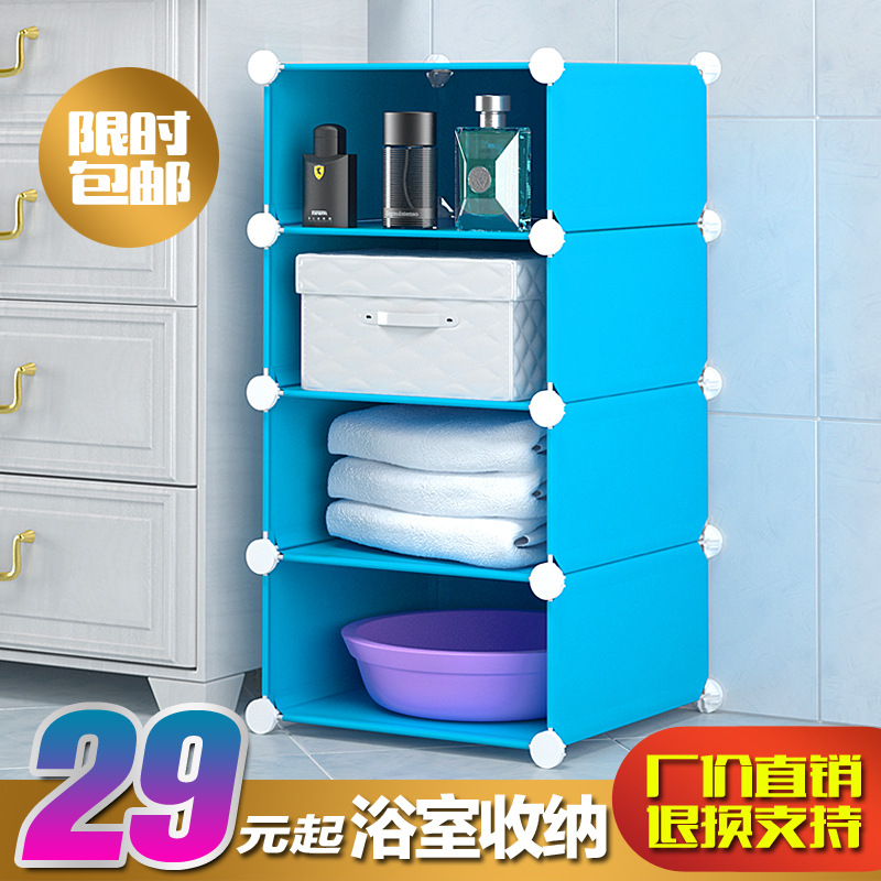 四眼猴卫生间置物架落地塑料脸盆架 浴室置物架 厕所盆架厨卫收纳|ms