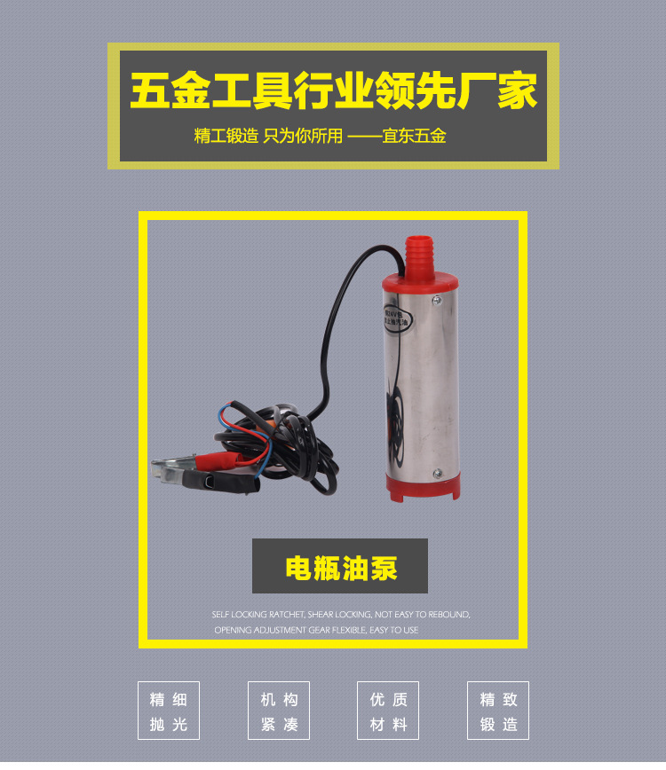 电瓶油泵_01
