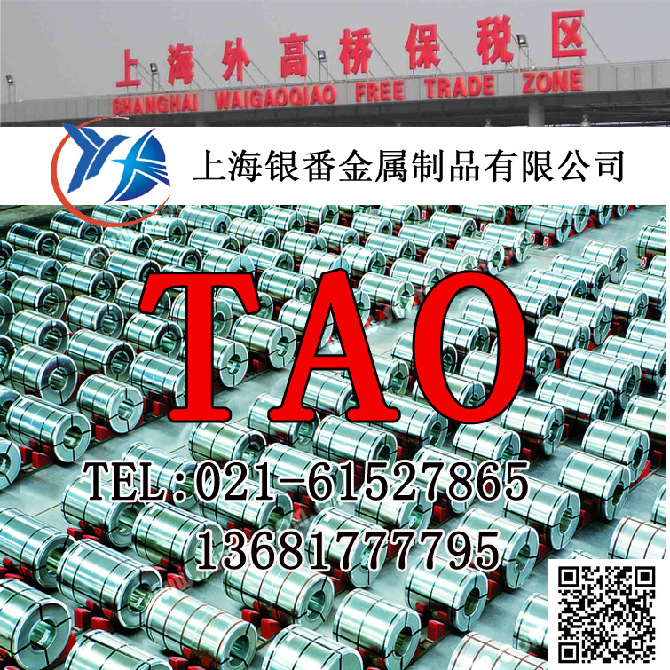 【上海银番金属】供应零切TA0纯钛板TA0纯钛棒