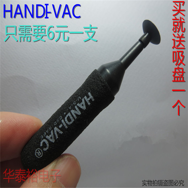 真空吸笔静电真空吸笔吸盘 吸球 IC真空吸笔