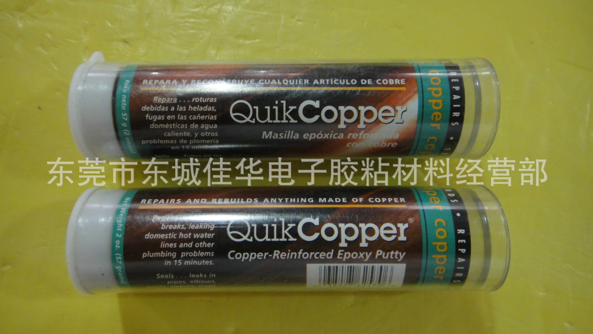 美国普施速成铜 QuikCopper 速成铜修补胶棒 铜修补胶 57g (图)