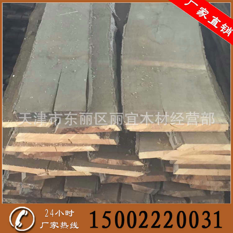 供应 核桃楸木胡桃楸木板材 齐边楸木板材|ms