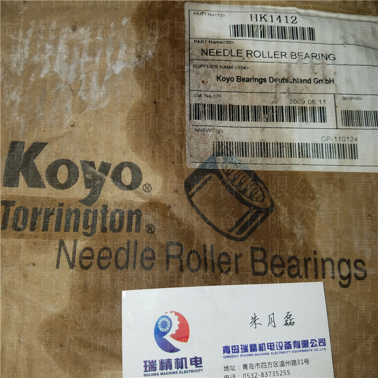 KOYO-TORRINGTONHK1412