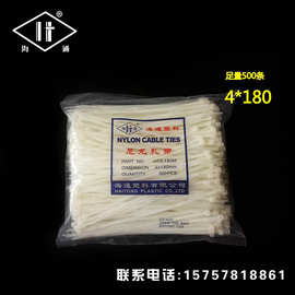 海通塑料4*180mm足500条自锁式尼龙扎带批发黑白束线捆绑带