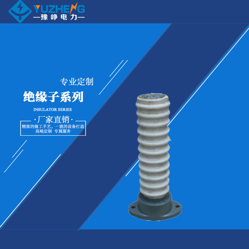 厂家供应ZL-35T户内联合胶装支柱绝缘子 低压绝缘子 瓷瓶 电力