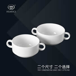 厂家批发 白色陶瓷杯 双耳杯光口汤杯 酒店日用自助餐具陶瓷百货