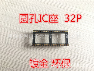 2.54�g�� 僽� 32�_�A��IC���� DIP32�A�_ֱ��IC���� 32P �A����