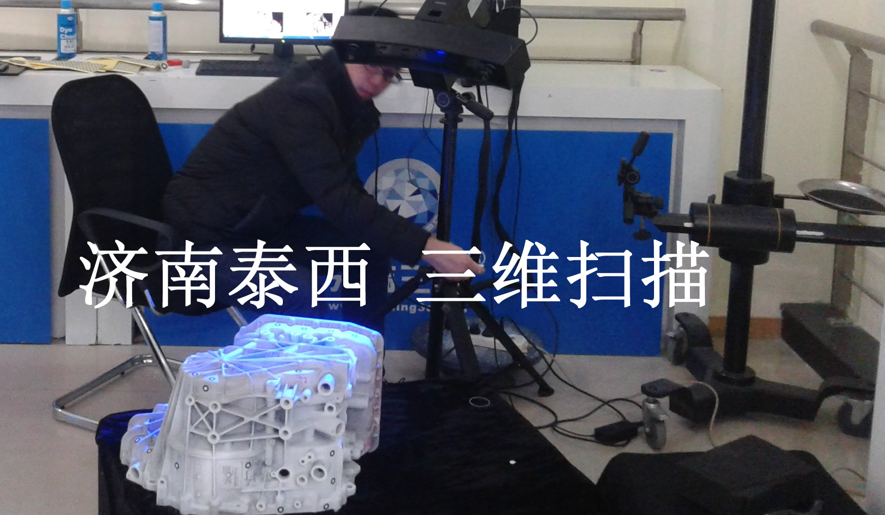 模具三維掃描三維檢測逆向設計-汽車變速箱鑄件三維掃描 1