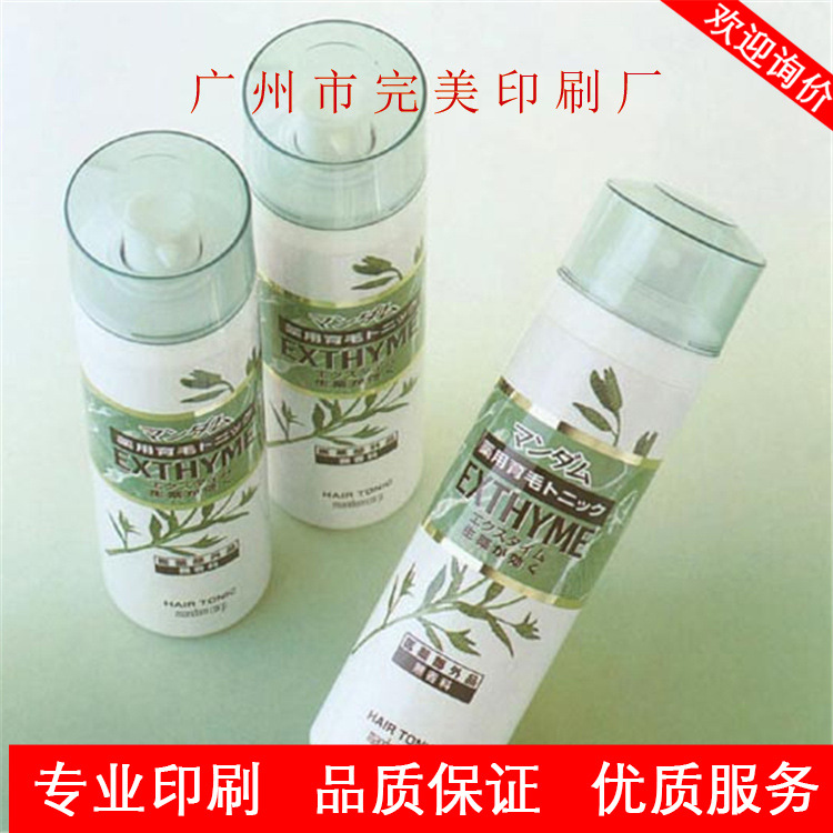 厂家供应爽肤水不干胶 洗面奶不干胶 化妆品标贴订做