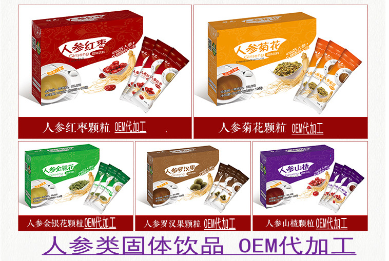 人参类饮品_conew1