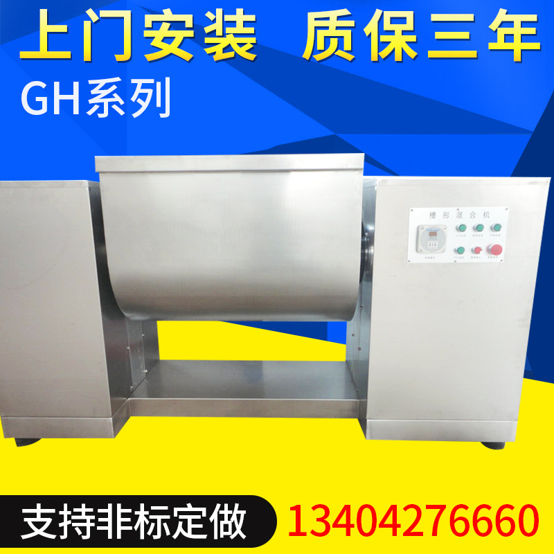 卧式双桨槽形混合机  各种浆料专用槽型混合机 粉体搅拌机