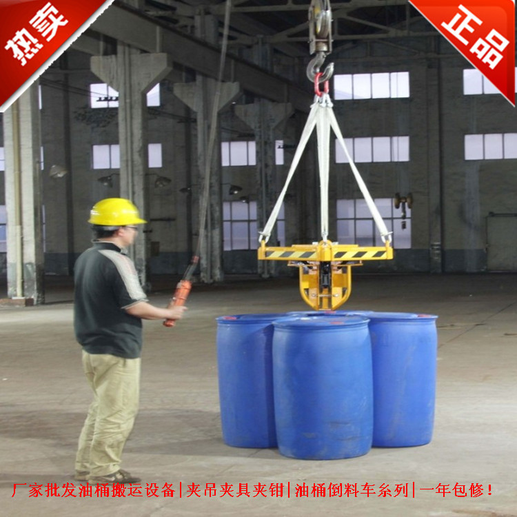 供应 油桶叉车吊车属具 四油桶夹具 圆桶搬运吊夹 油桶叉车