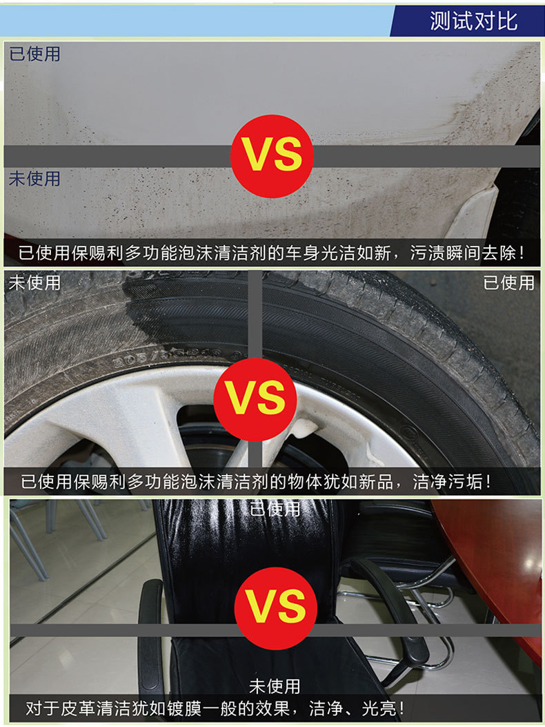 B-1831多功能泡沫清洁剂_14