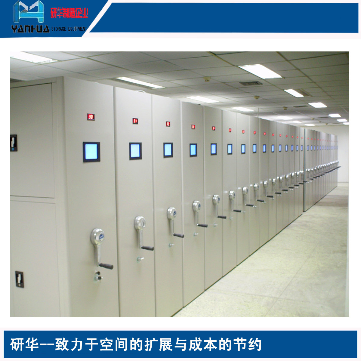 南京货架 江苏地区 专业技术 独立传动装置 手动密集移动式货架