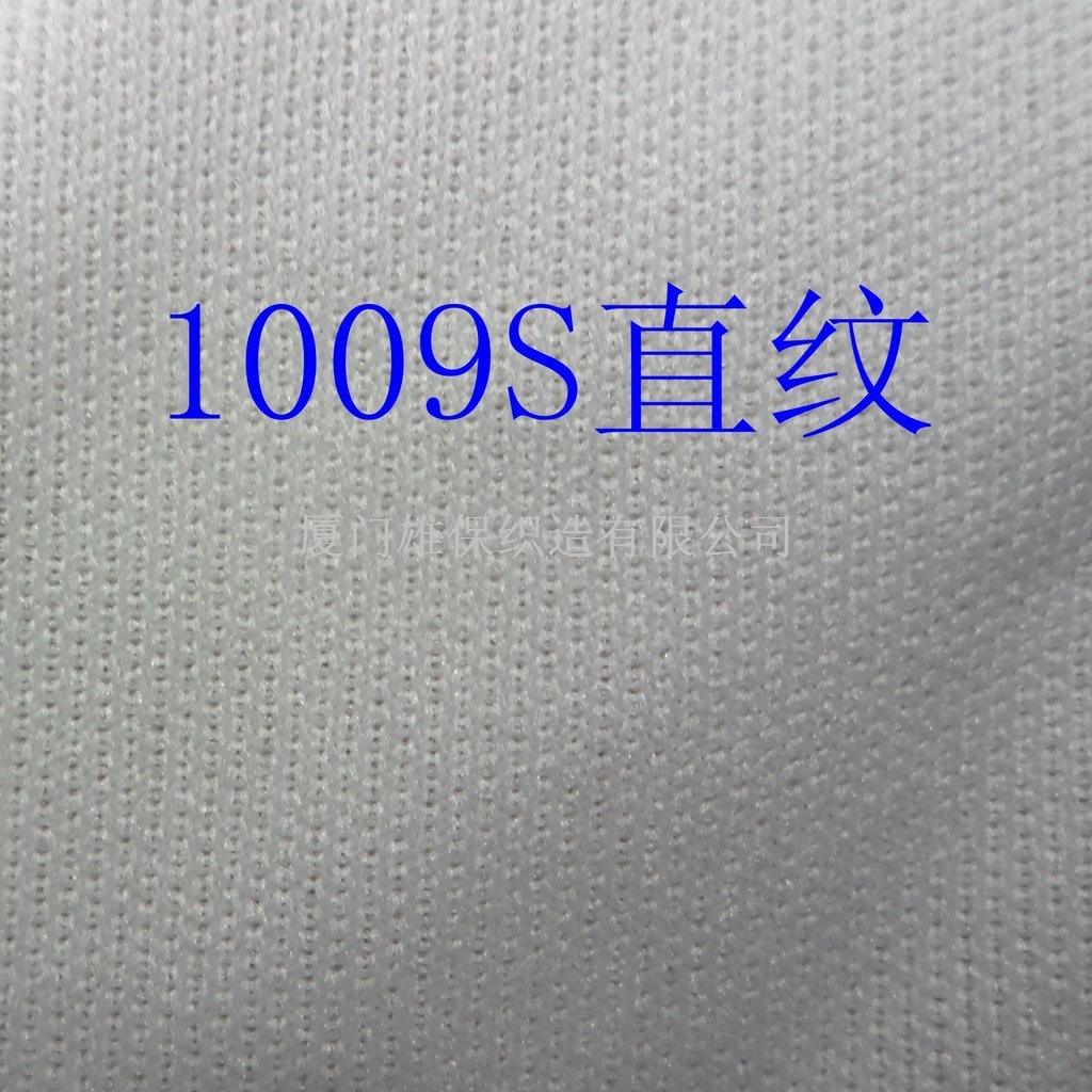 厂家销售高密度无尘布40-45针