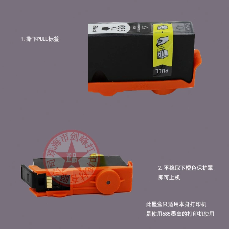 Новую совместимую с HP/HP 3525 чернильная коробка 4615 4625 5525 6525 HP685 чернильная коробка