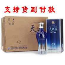 洋河天之蓝酒价格_最新洋河天之蓝酒价格\/批发