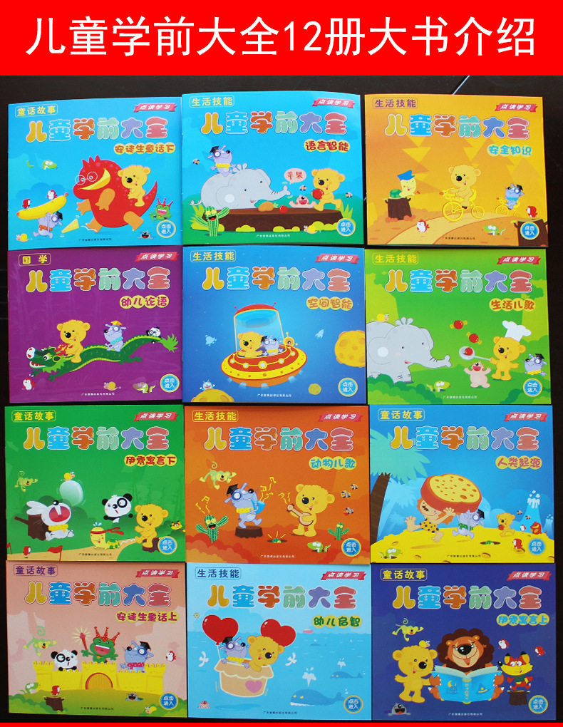 Reading Pen Audio Book Supporting Audio Book Professional Editing Shop Code Reading Pen Production In Various Languages