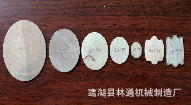 单板挖补机（芯板）