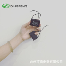 450vac吊扇電風扇空調風機微型電機用啟動cbb61電容